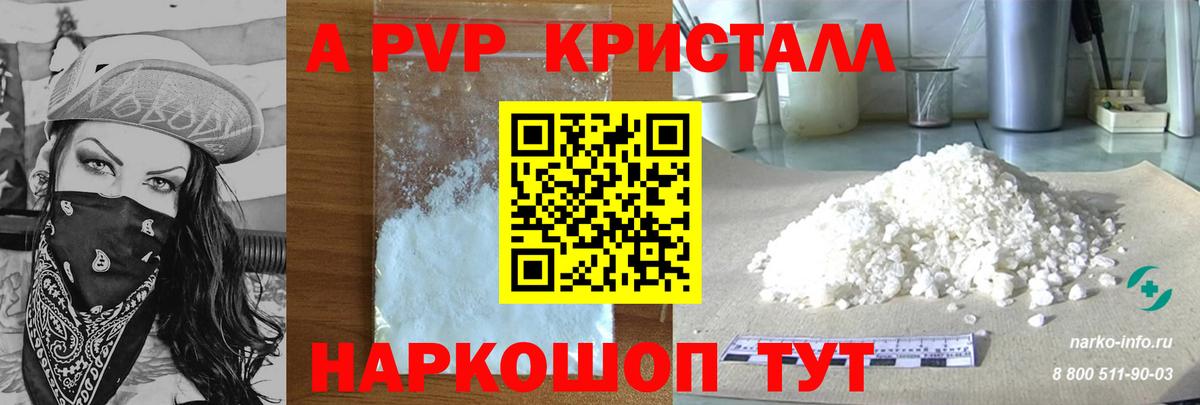 A PVP VHQ Ирбит
