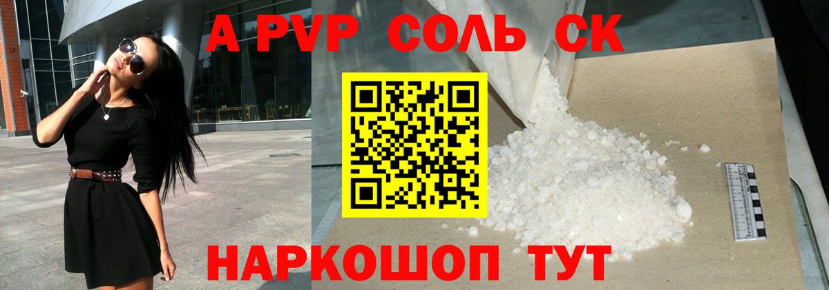 Ирбит  Alpha-PVP Crystall  Альфа ПВП СК КРИС  Alpha-PVP  Альфа ПВП крисы CK  Вход с VPN 