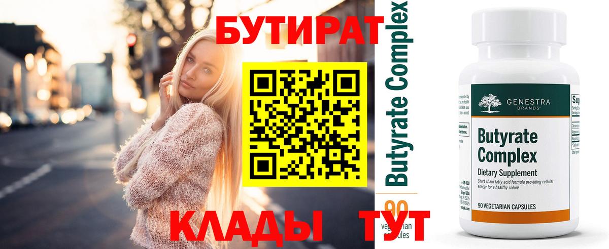 Ирбит  БУТИРАТ оксана  Вход с VPN 