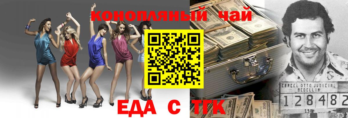 Ирбит  Еда ТГК марихуана  Вход с VPN 