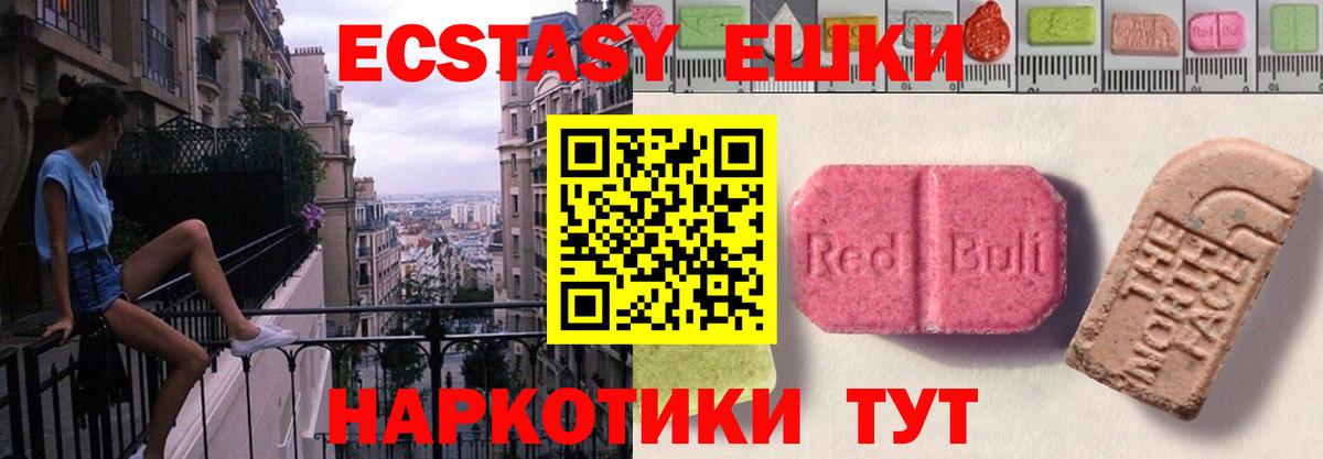 Ирбит  Ecstasy TESLA  Вход с VPN  ЭКСТАЗИ  Экстази 250 мг 