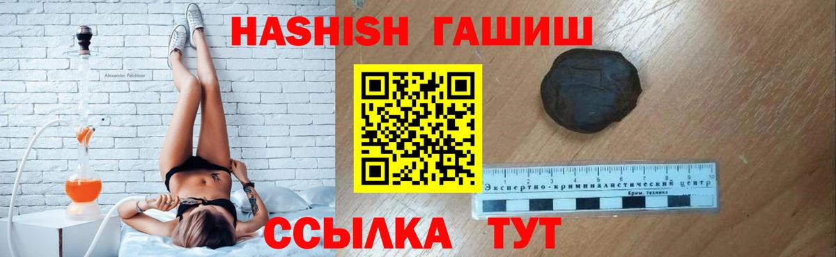 Ирбит  ГАШ VHQ  ГАШИШ ice o lator  Вход с VPN 