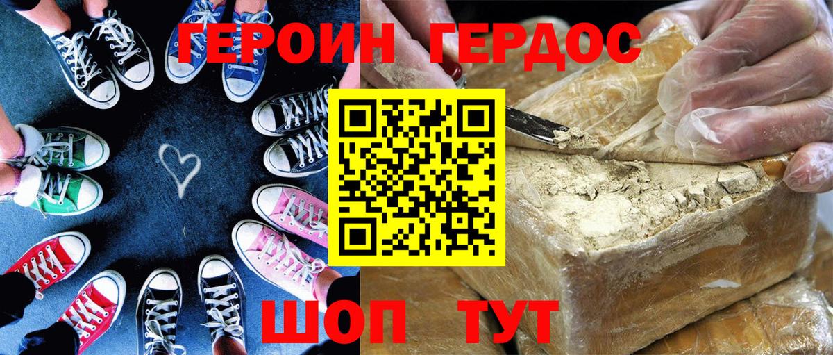 Героин VHQ Ирбит