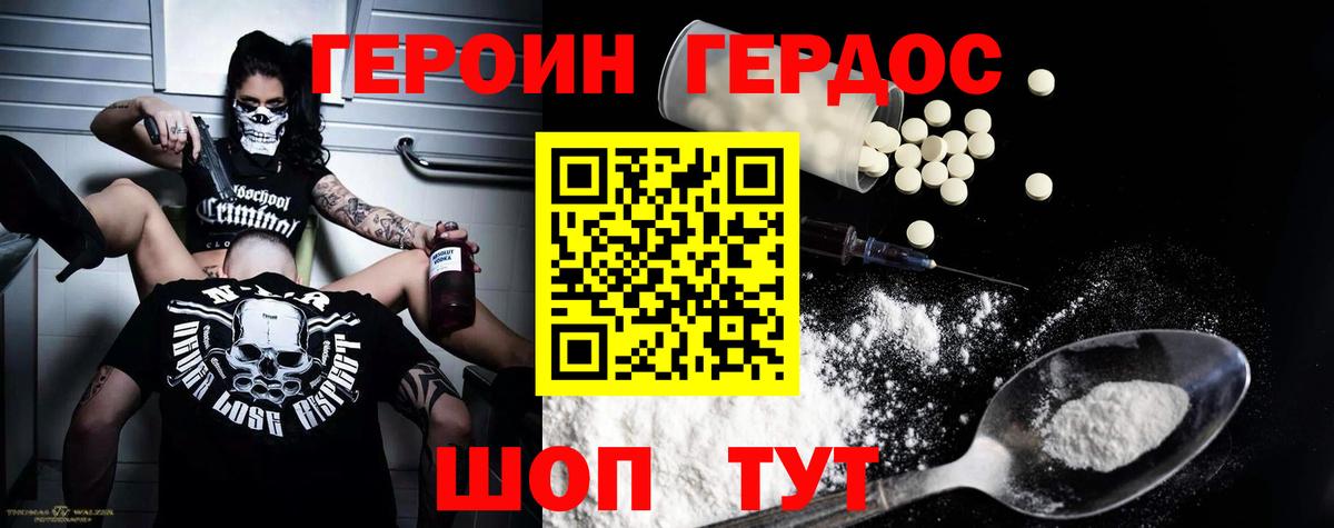Ирбит  Героин белый  Вход с VPN 