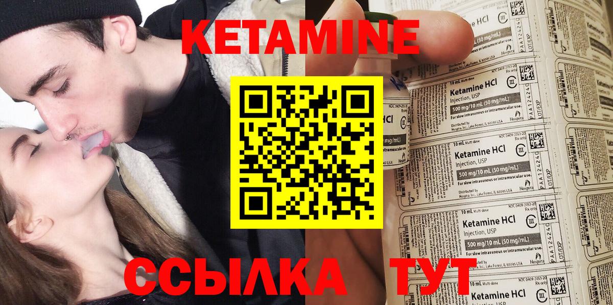 КЕТАМИН VHQ  Вход с VPN  Кетамин VHQ  Ирбит 