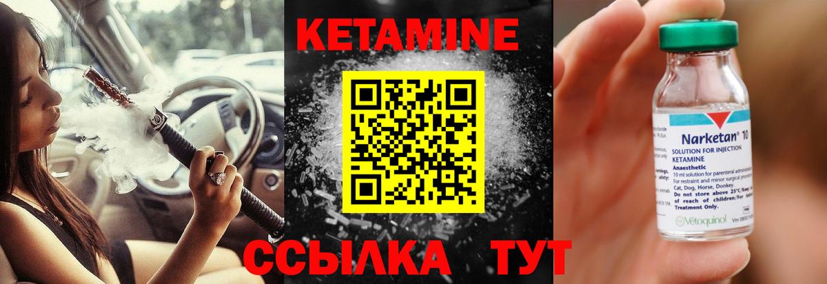 КЕТАМИН ketamine Ирбит