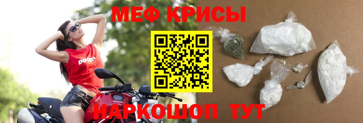 Мефедрон mephedrone  МЯУ-МЯУ  Мефедрон  Ирбит  Меф мяу мяу  Вход с VPN 