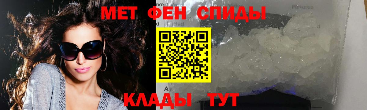 МЕТАМФЕТАМИН винт Ирбит