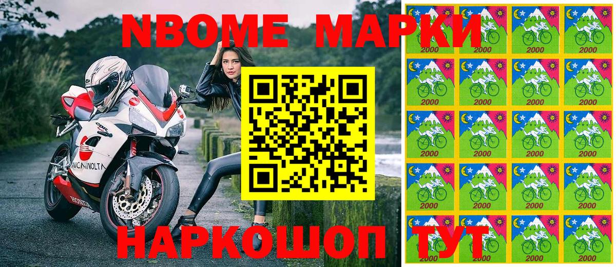 Марки NBOMe 1,5мг  Вход с VPN  Ирбит 