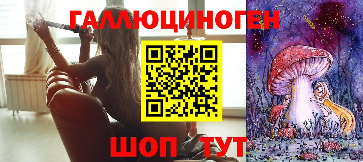 Псилоцибиновые грибы ЛСД Ирбит